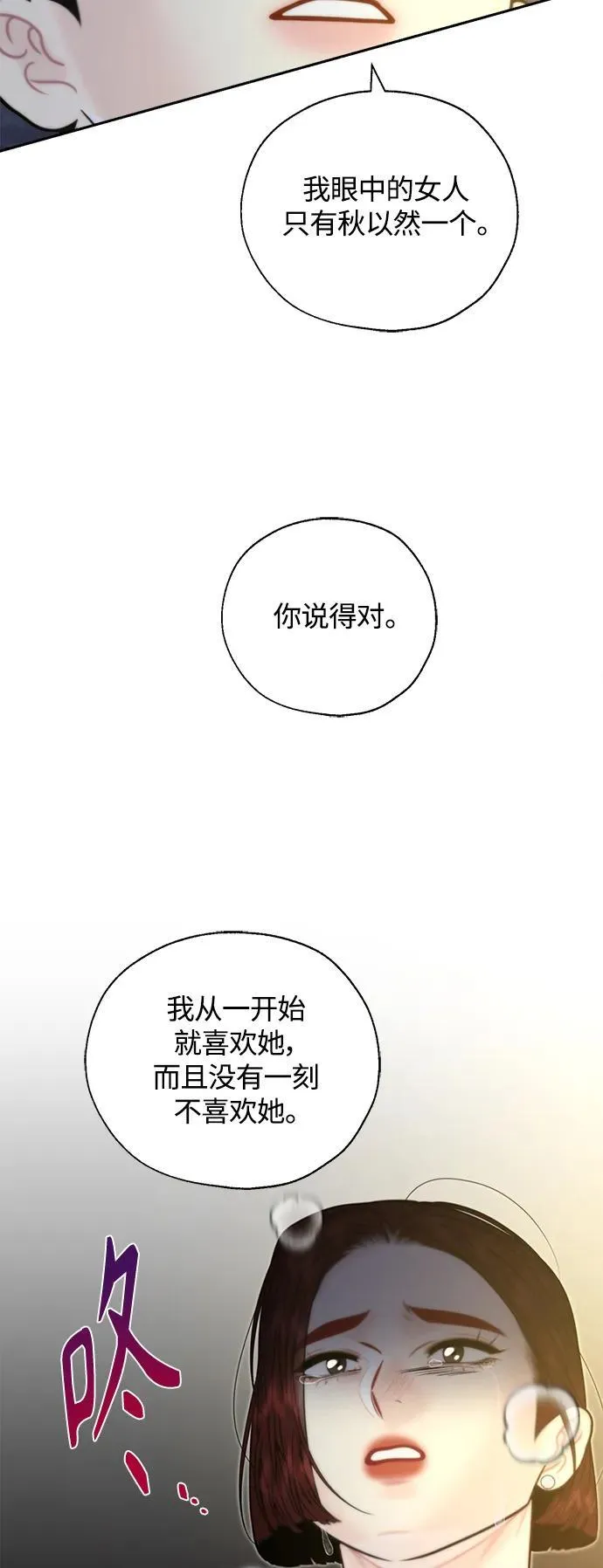 第41话 第12页