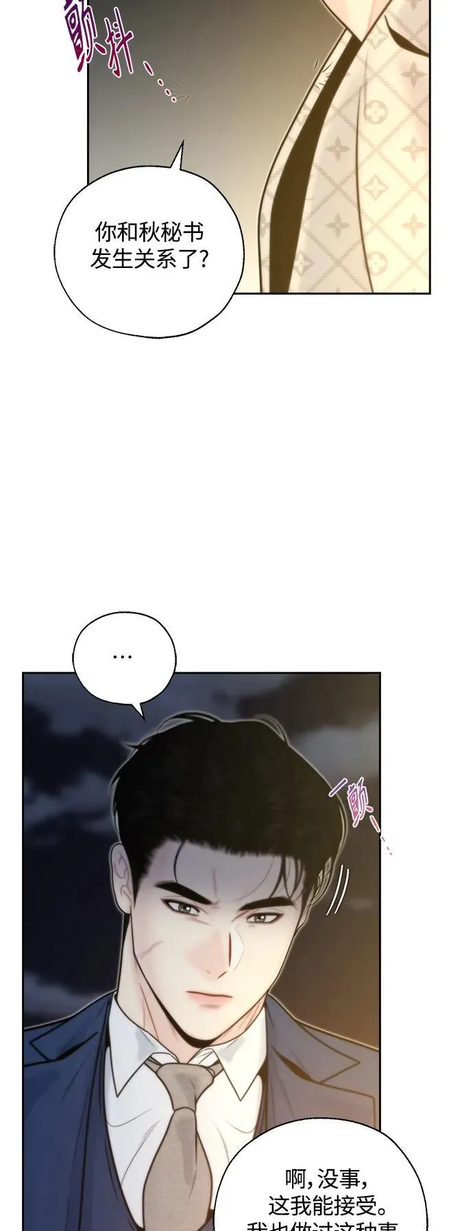 第41话 第14页