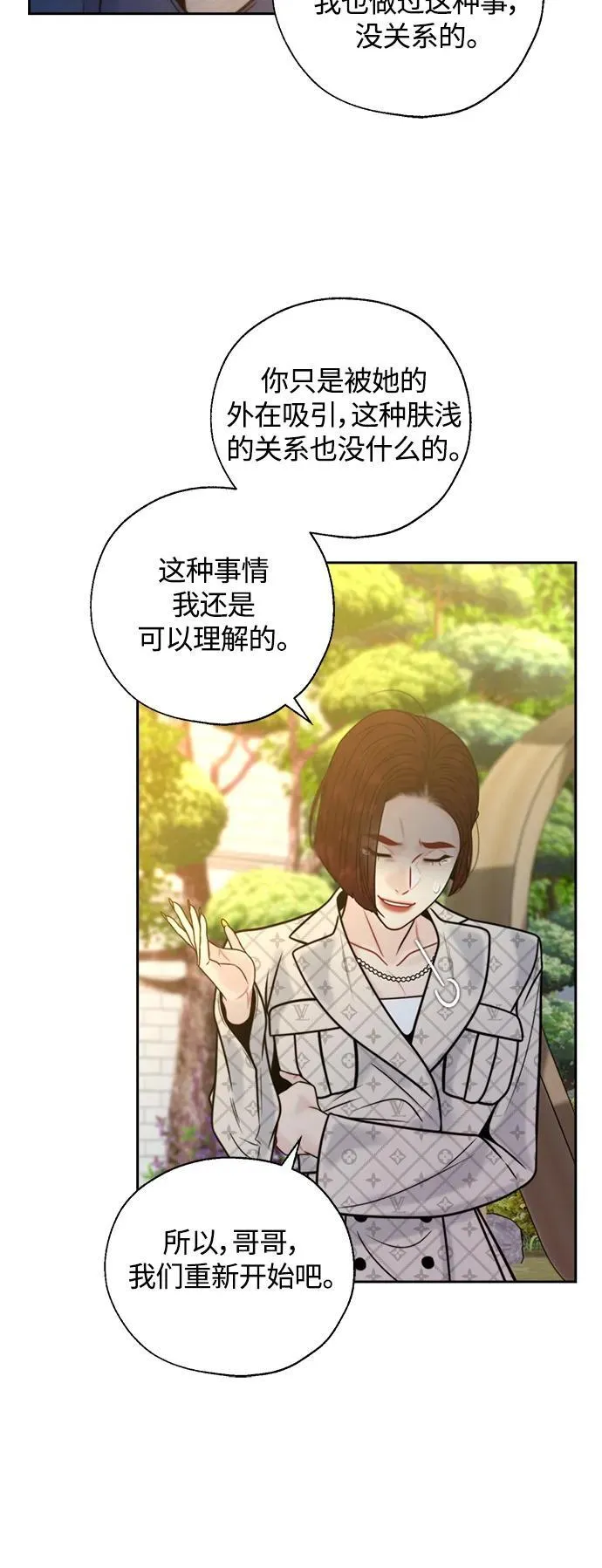 第41话 第15页