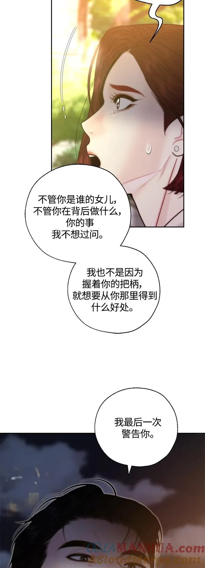 第41话 第19页