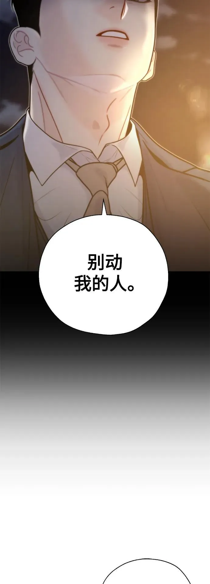 第41话 第20页