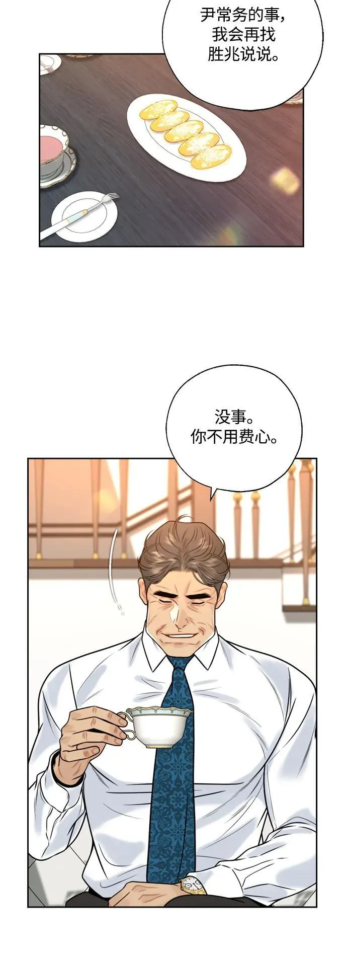 第41话 第21页