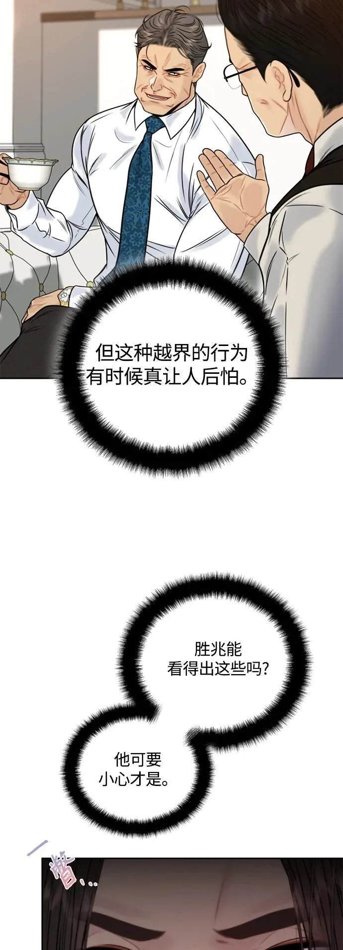 第41话 第23页