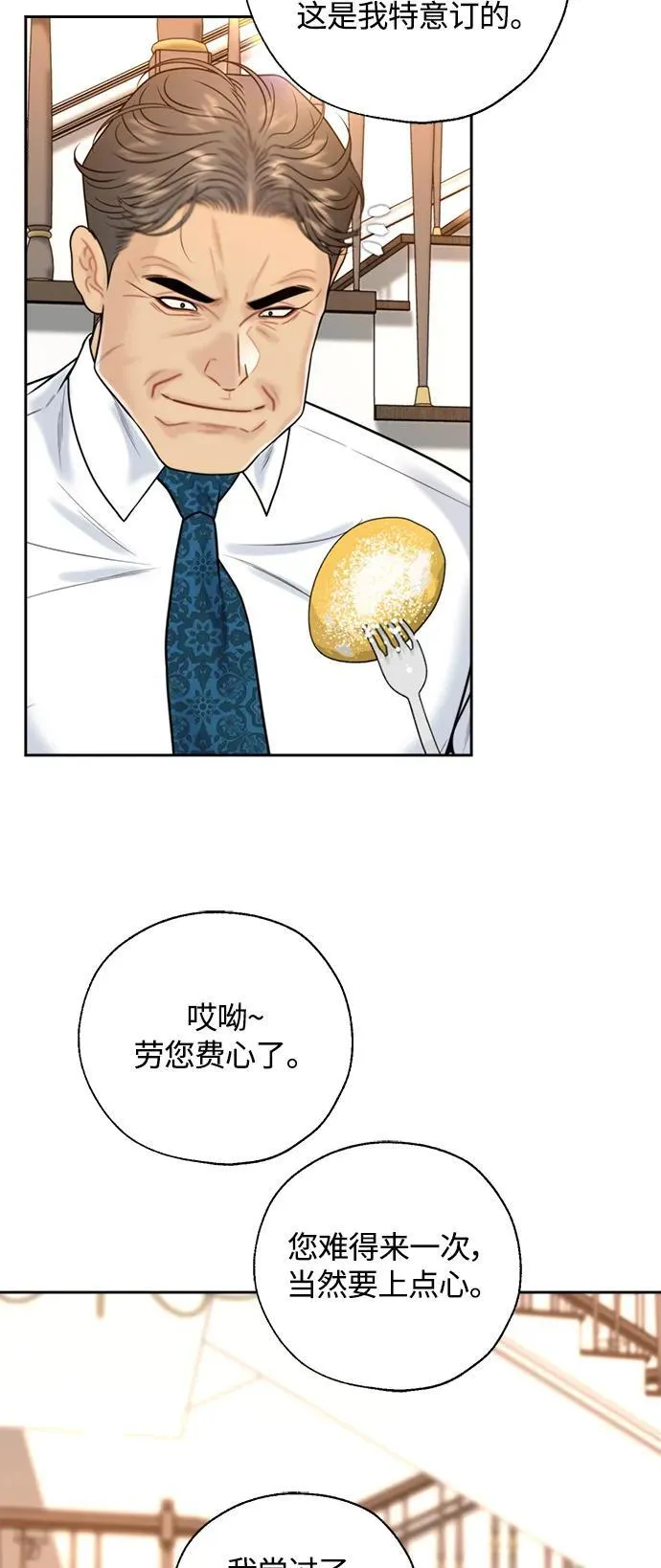 第41话 第26页