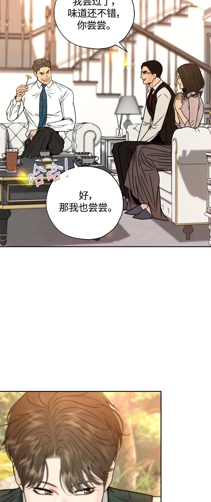 第41话 第27页