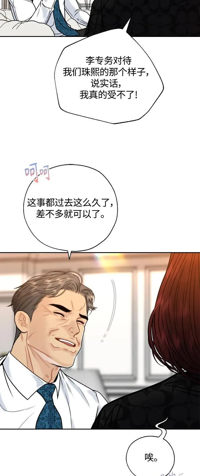 第41话 第29页