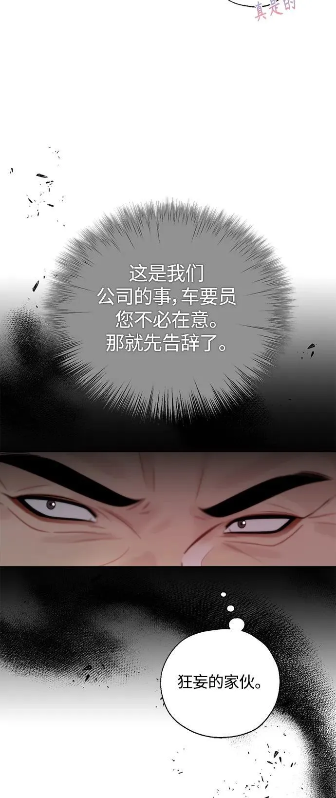 第41话 第30页
