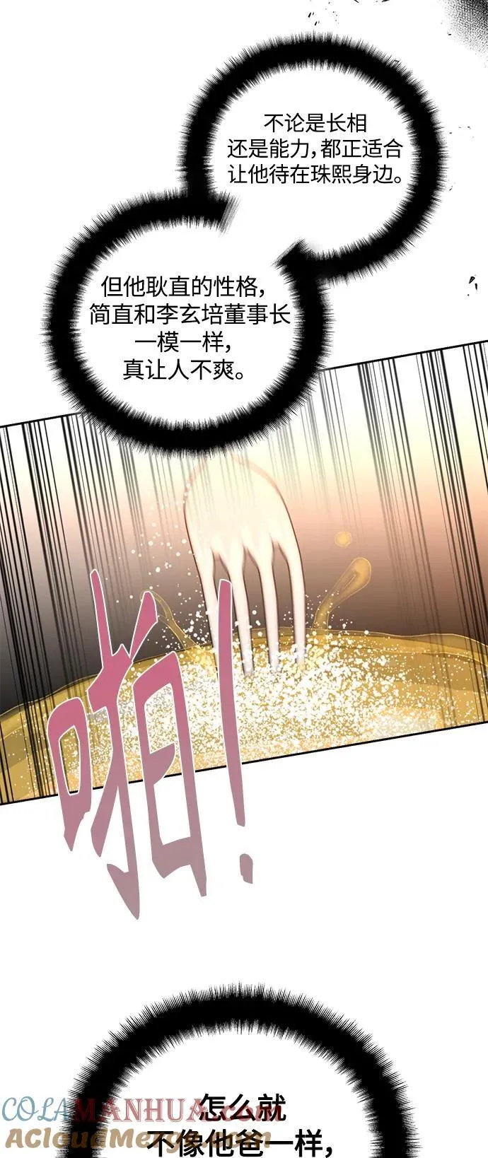 第41话 第31页