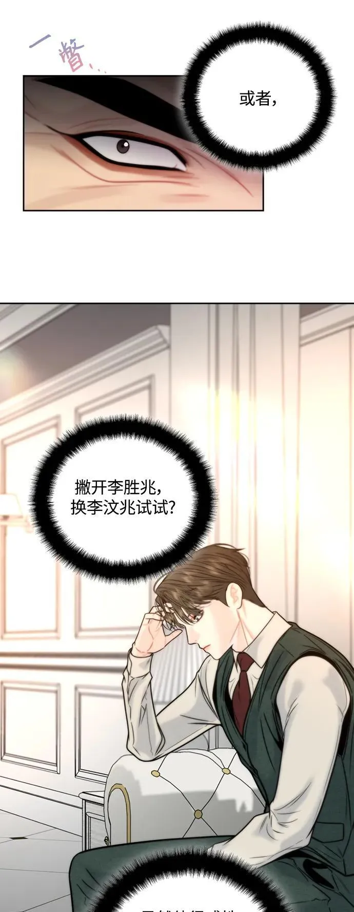 第41话 第33页