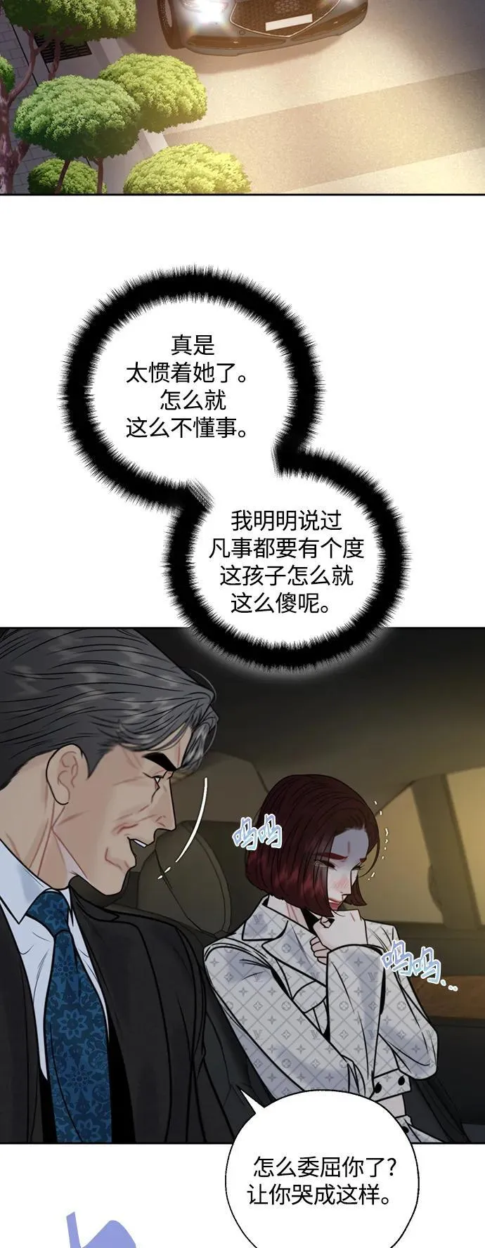 第41话 第35页