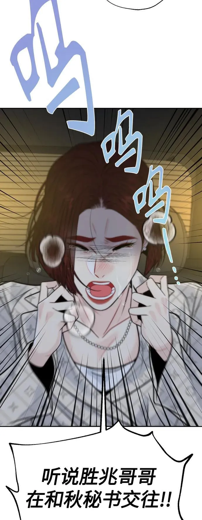 第41话 第36页