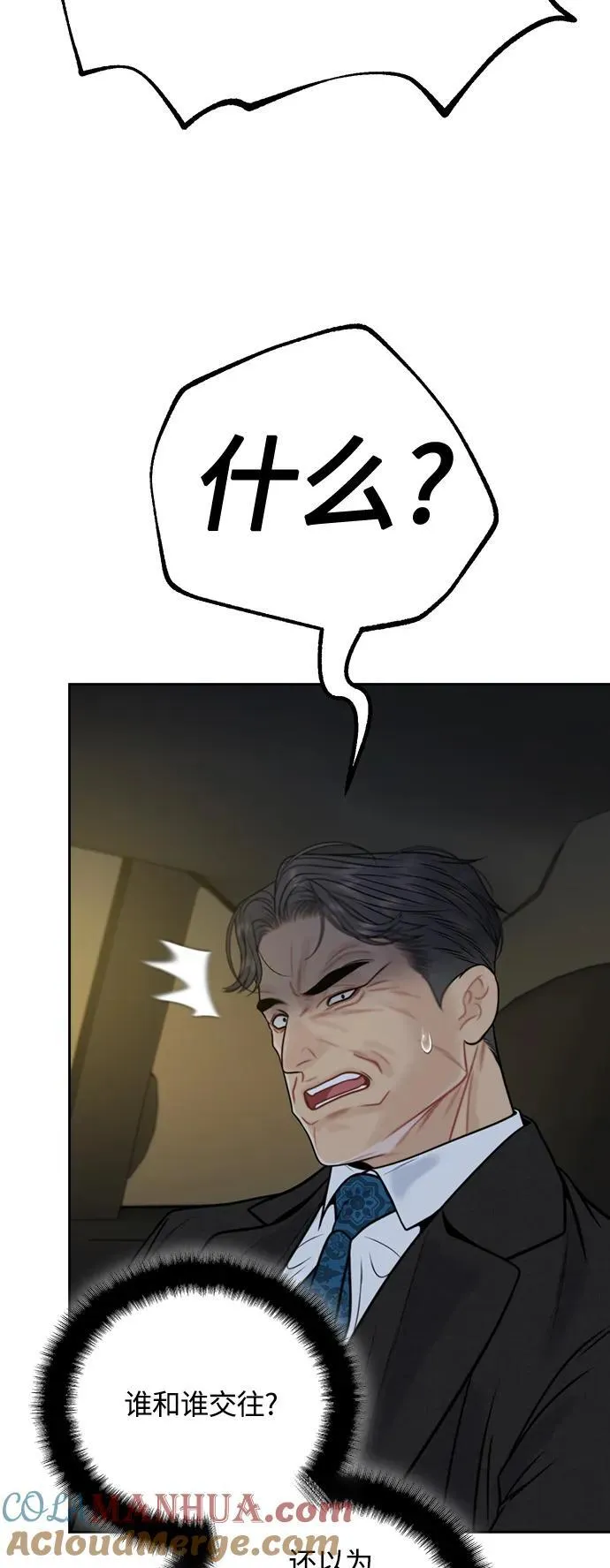 第41话 第37页