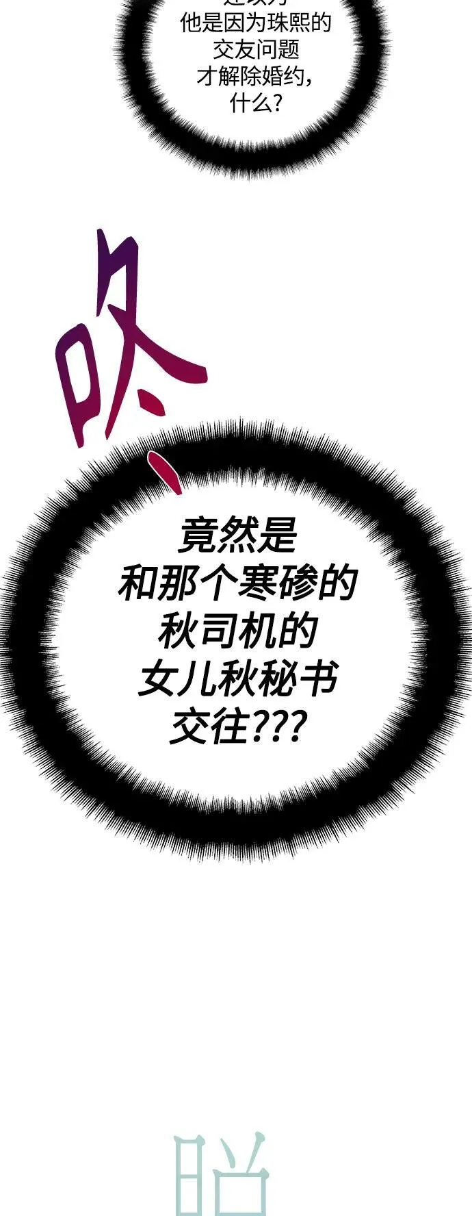 第41话 第38页