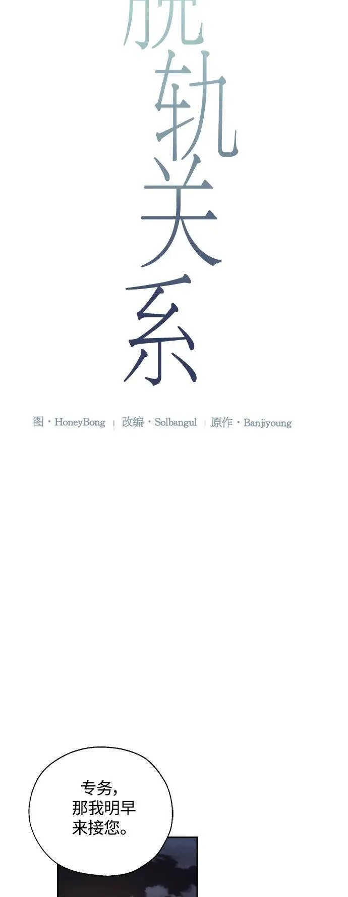 第41话 第39页