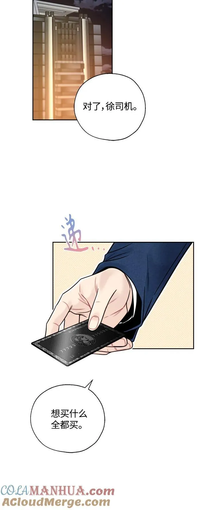 第41话 第40页