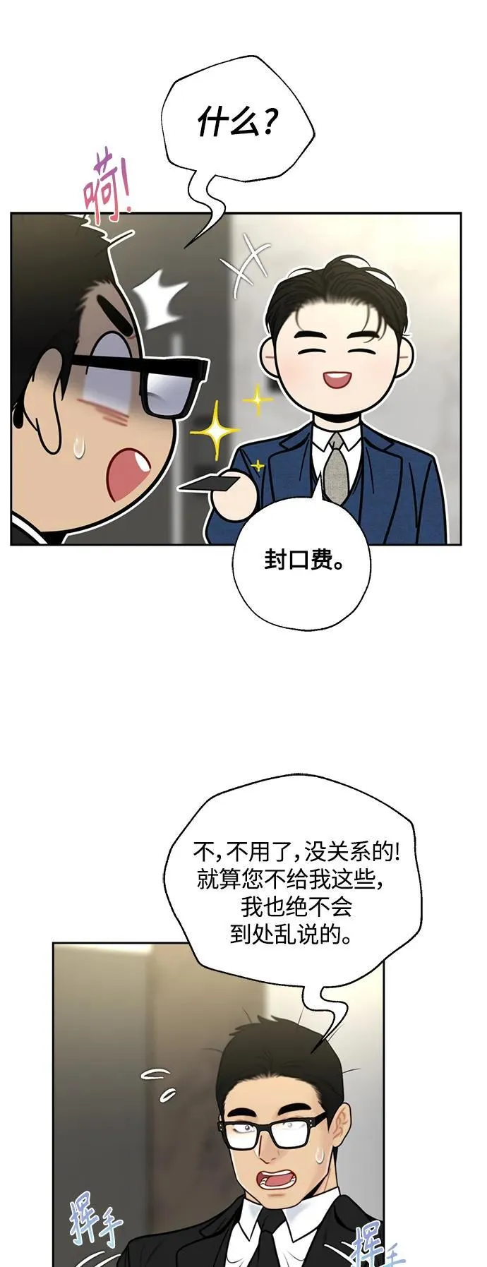 第41话 第41页