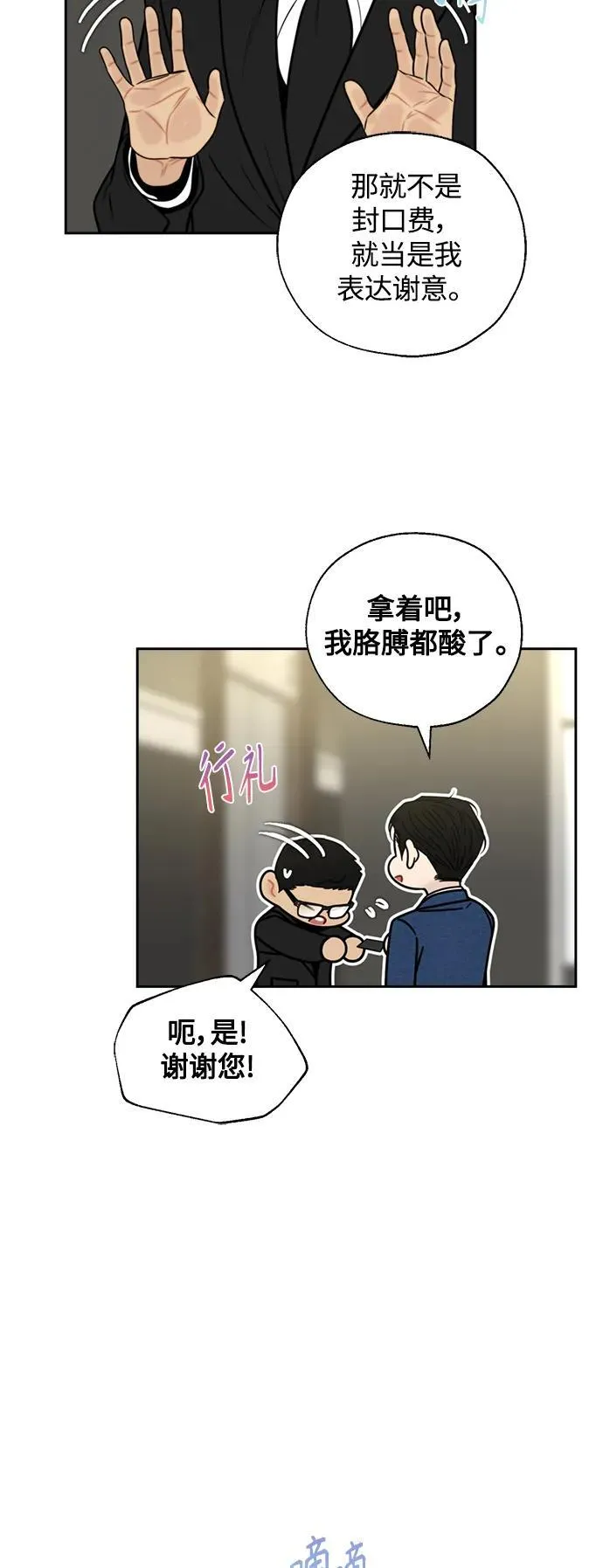 第41话 第42页