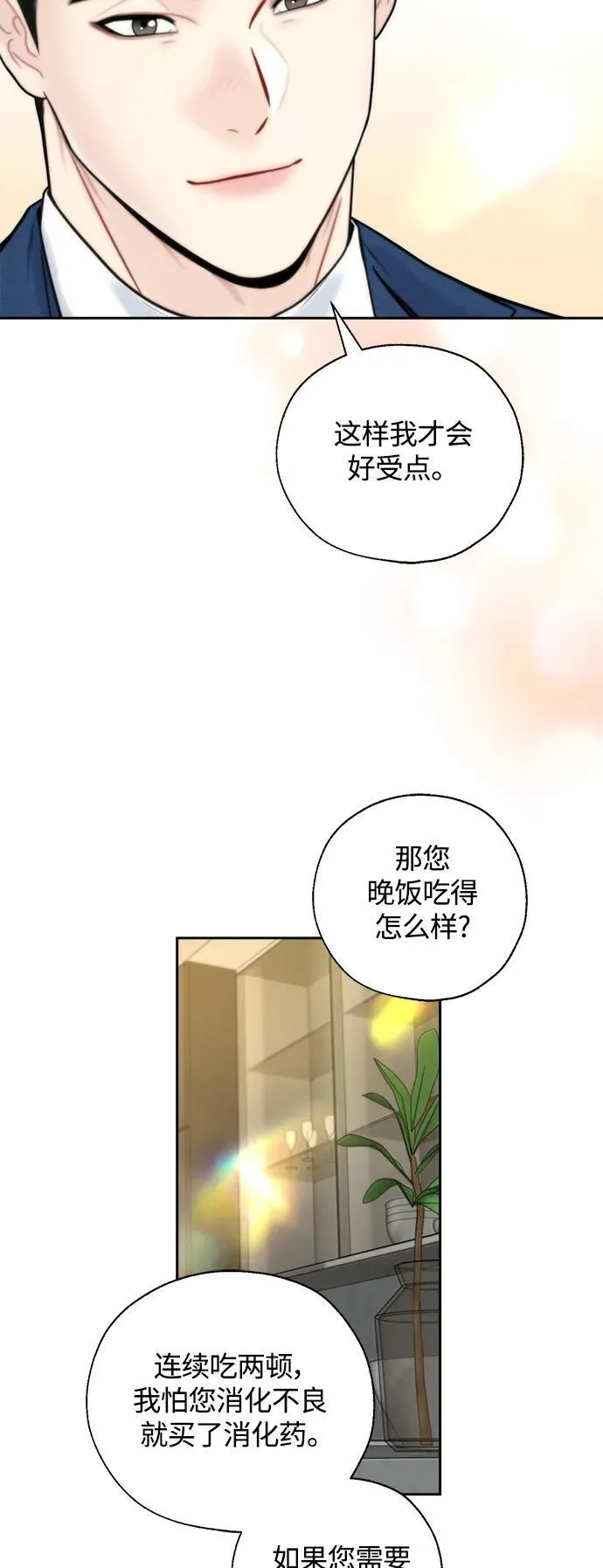 第41话 第45页