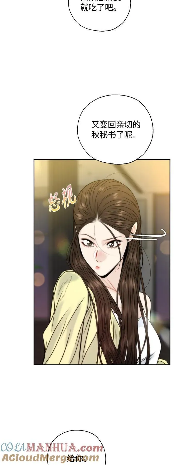 第41话 第46页