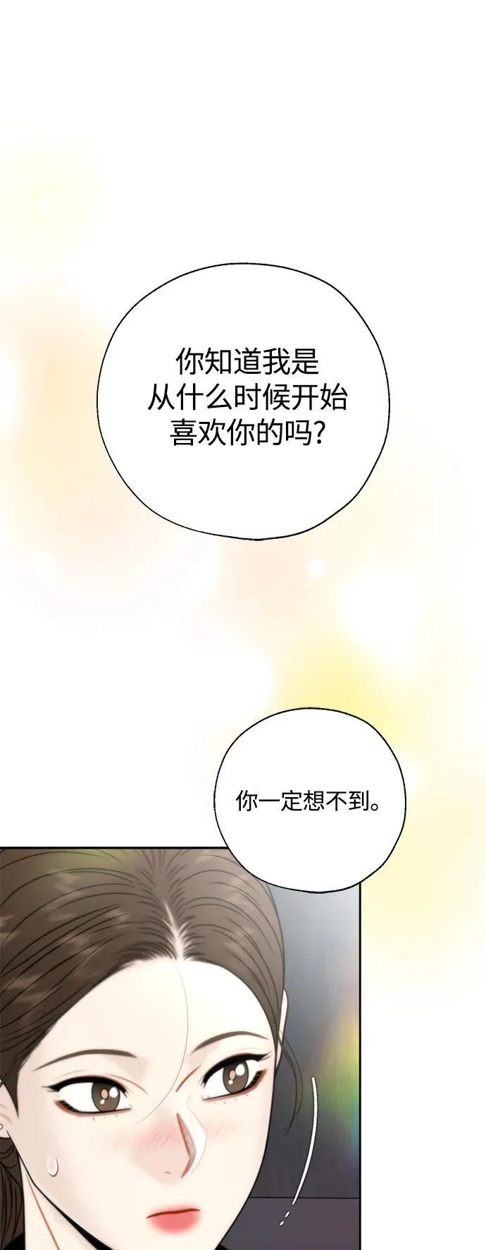 第43话 第2页
