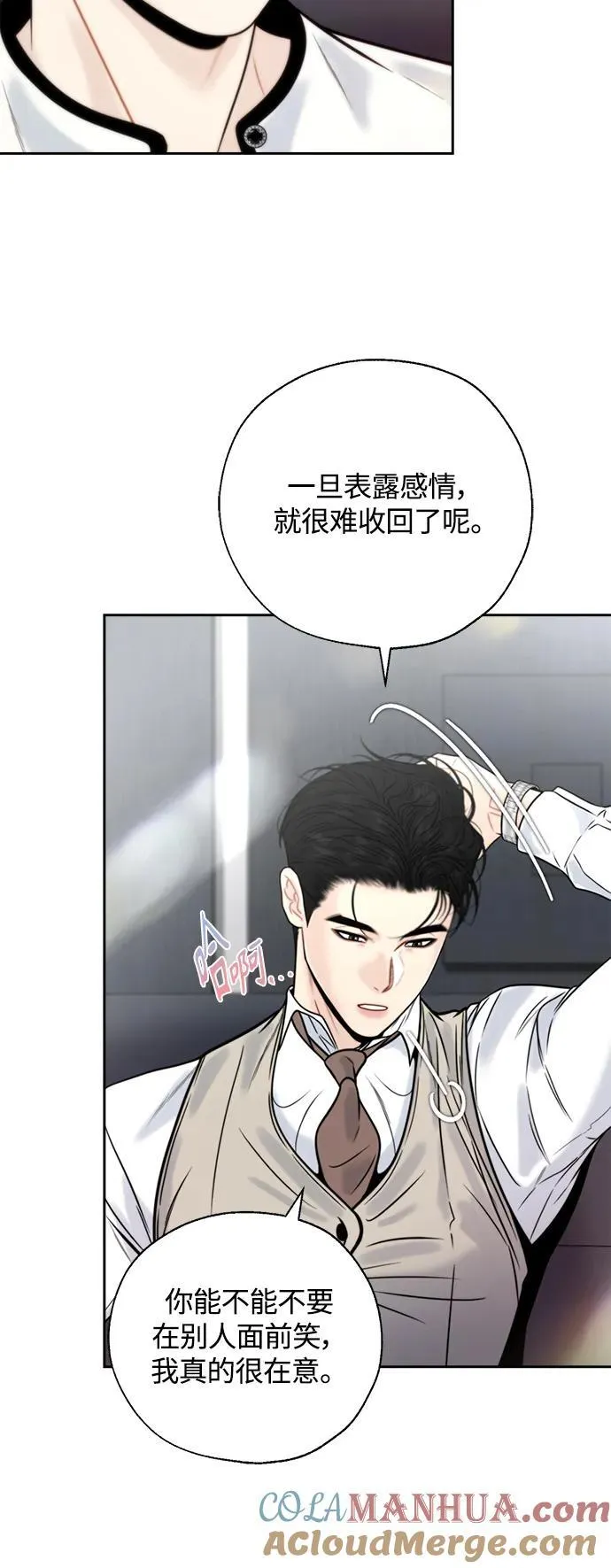 第43话 第3页