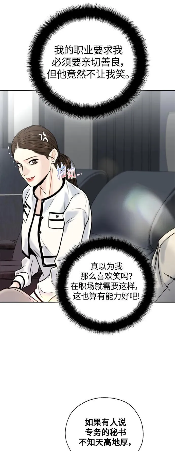 第43话 第4页