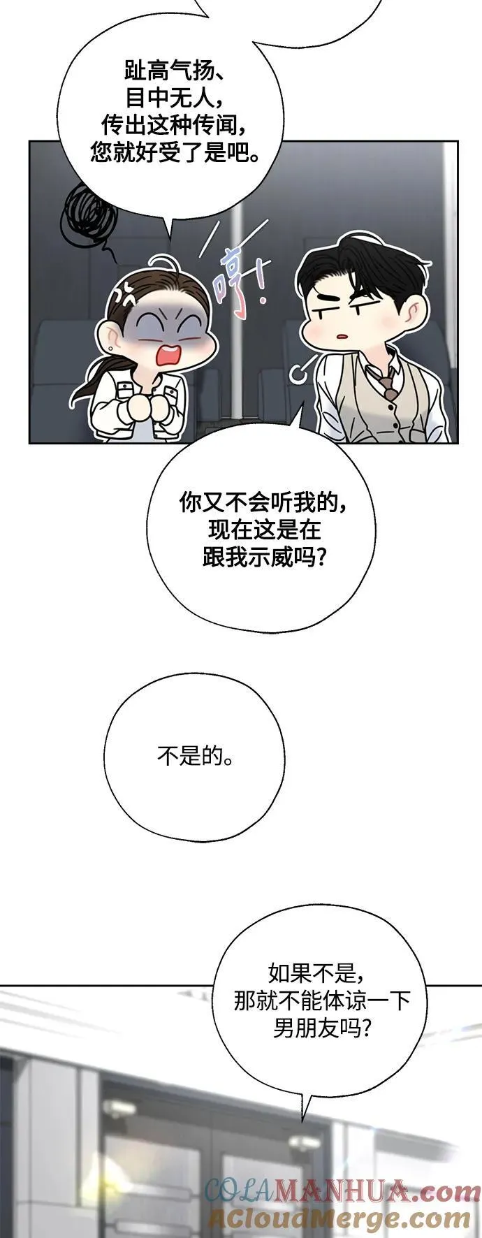 第43话 第5页