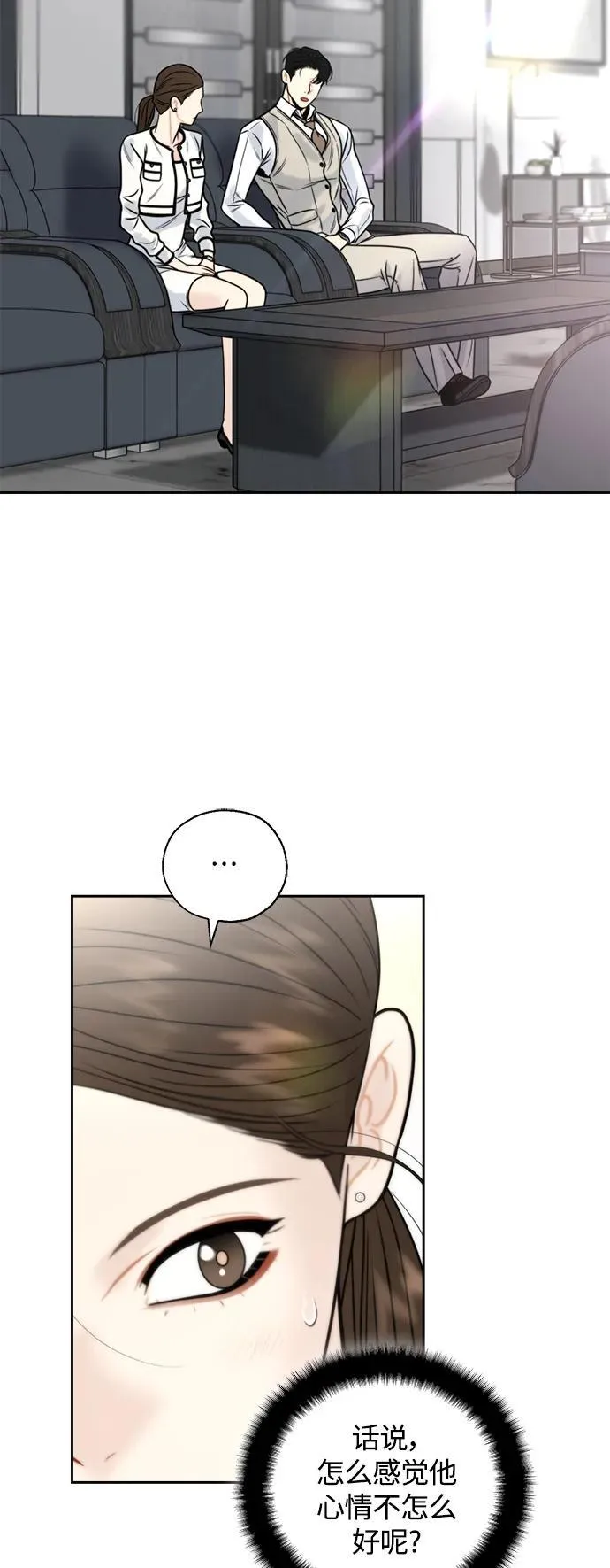 第43话 第6页