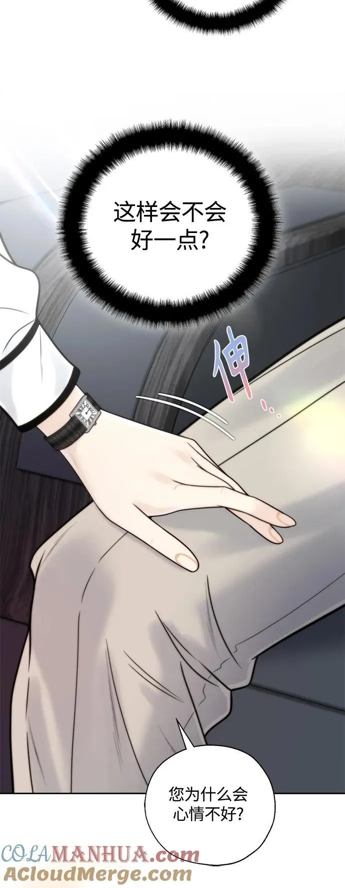 第43话 第7页