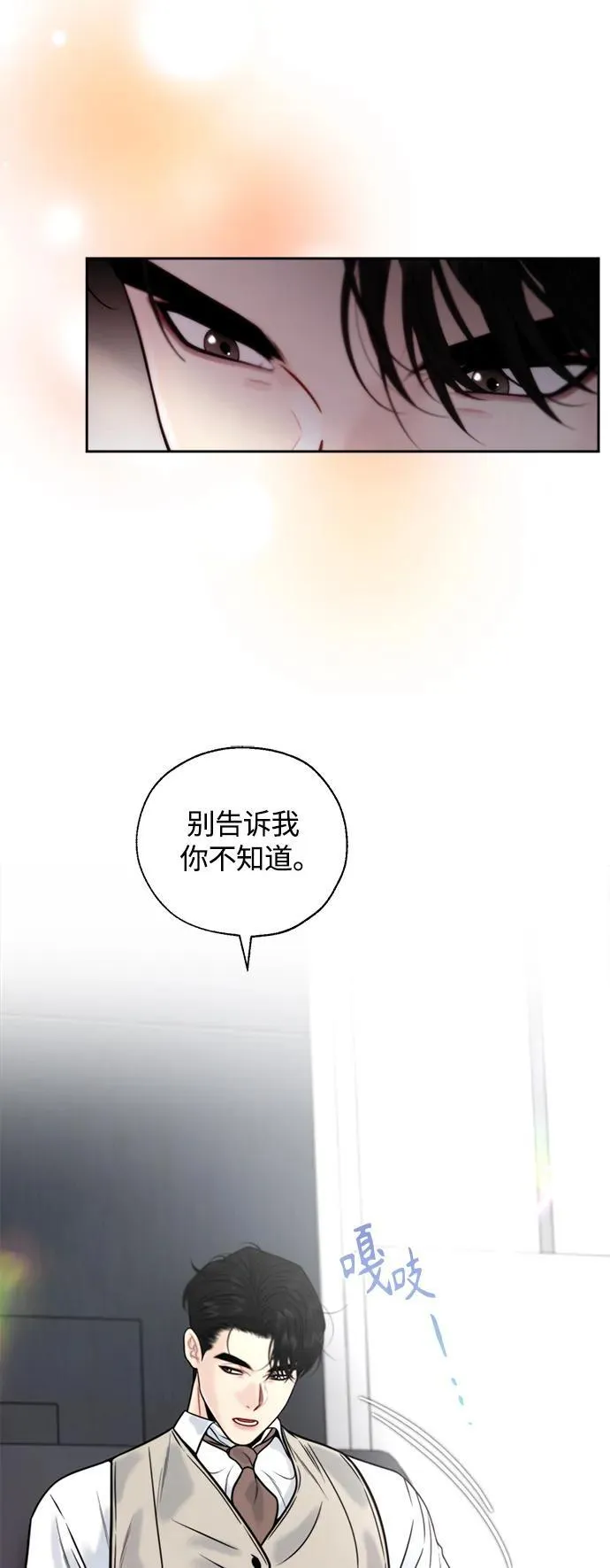 第43话 第8页