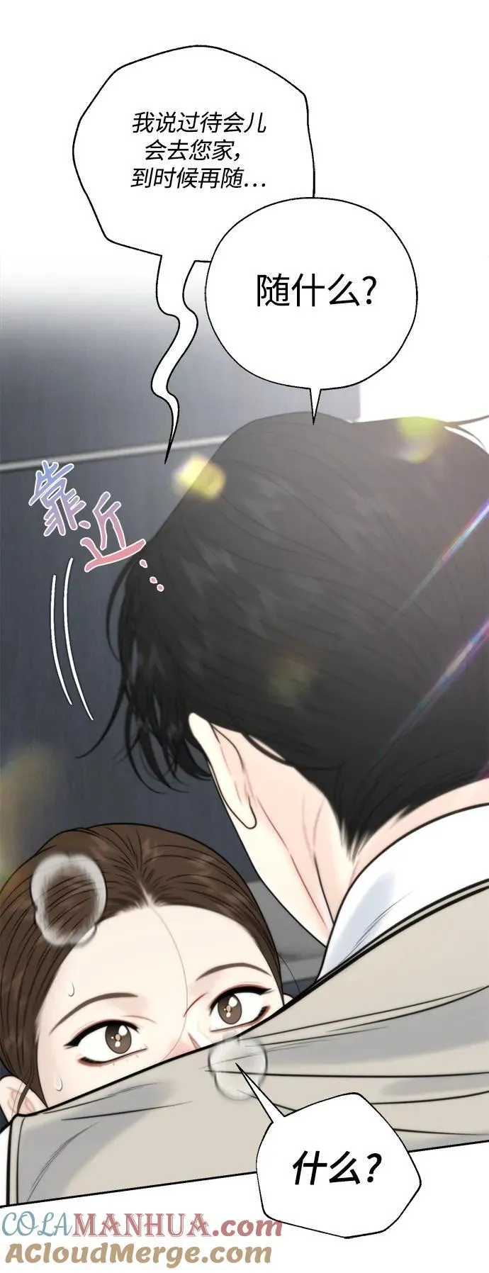 第43话 第17页