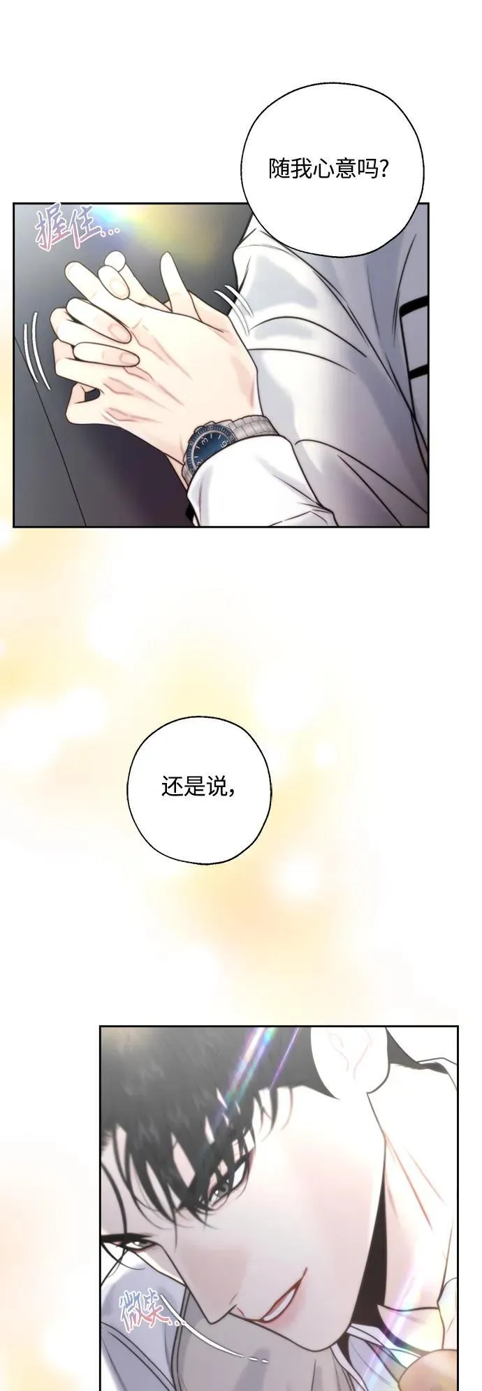 第43话 第18页