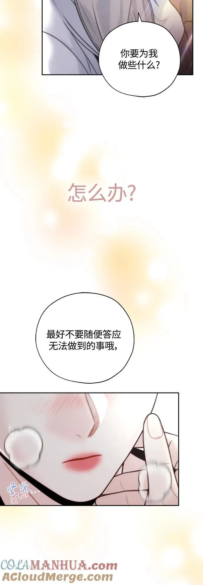 第43话 第19页