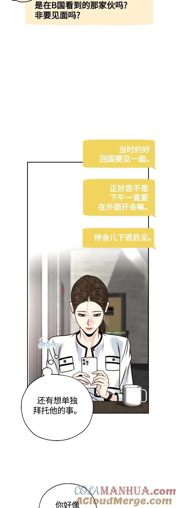 第43话 第23页