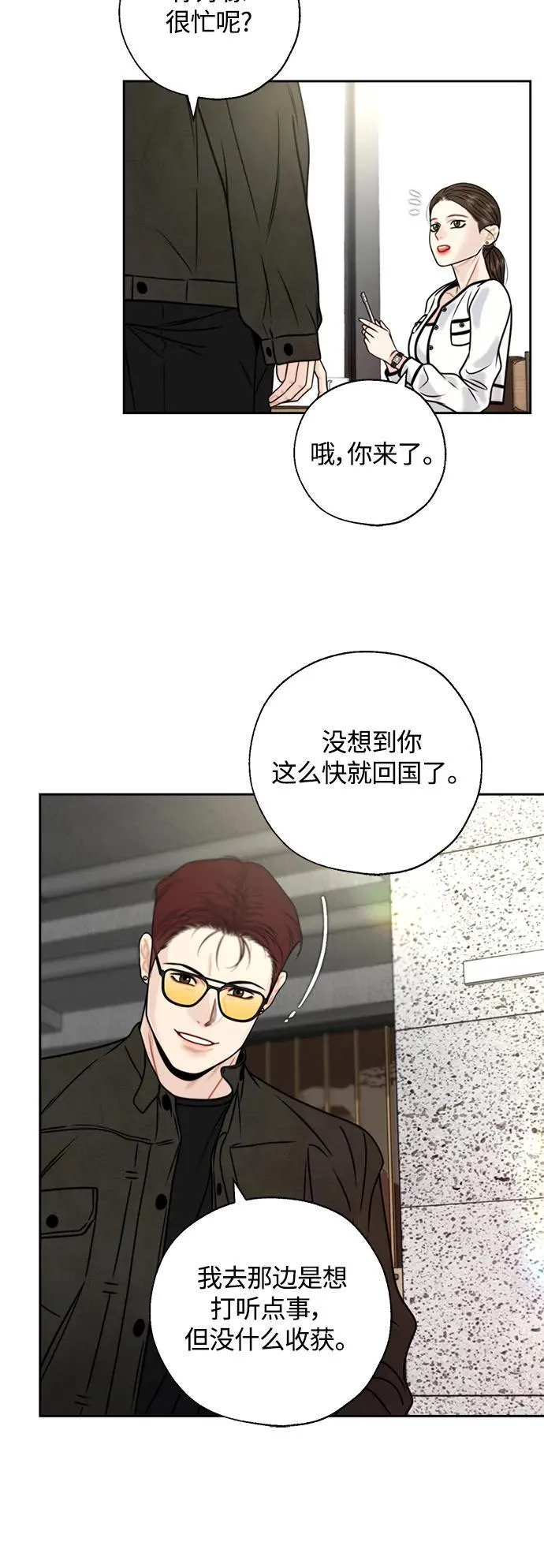 第43话 第24页