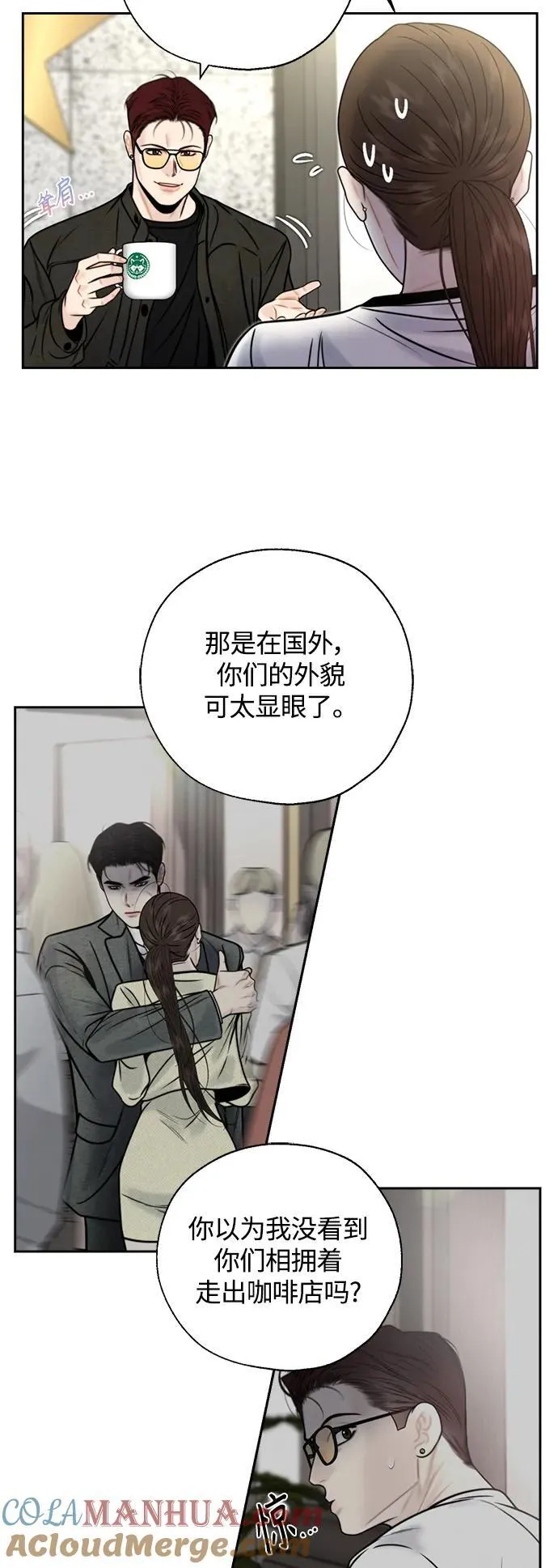 第43话 第27页