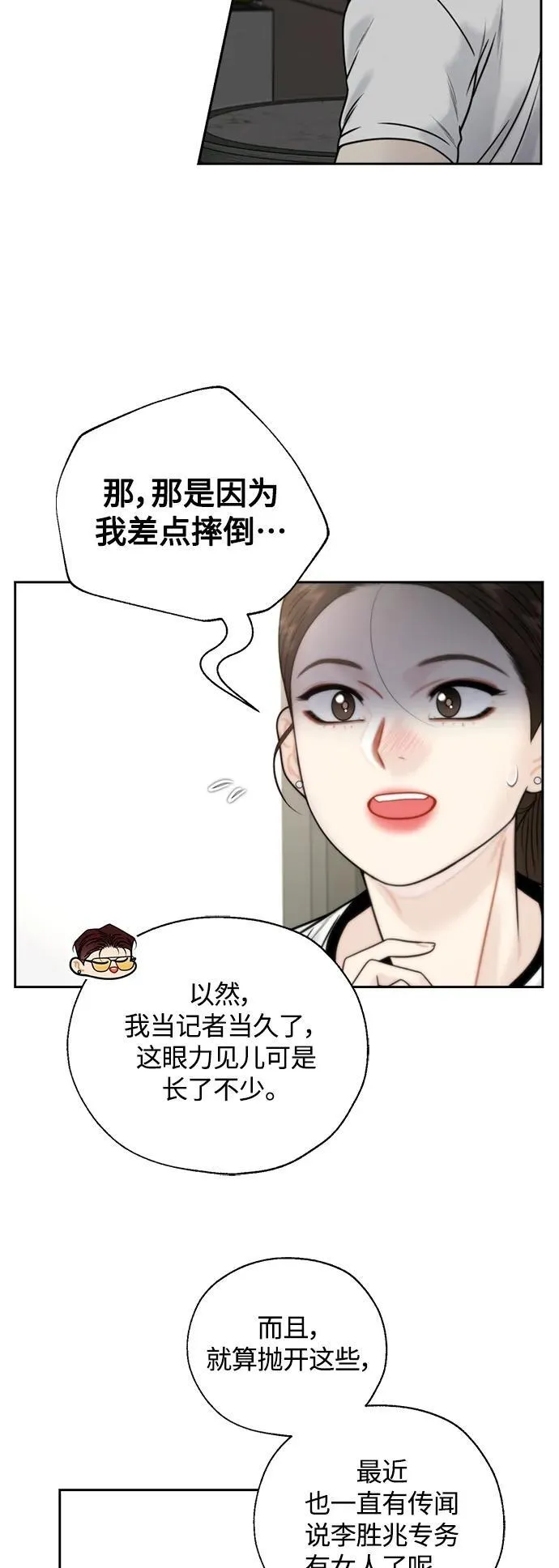 第43话 第28页