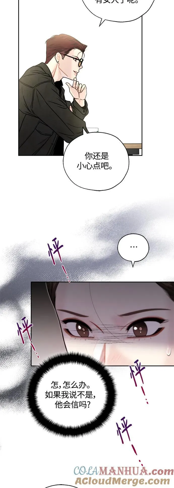 第43话 第29页