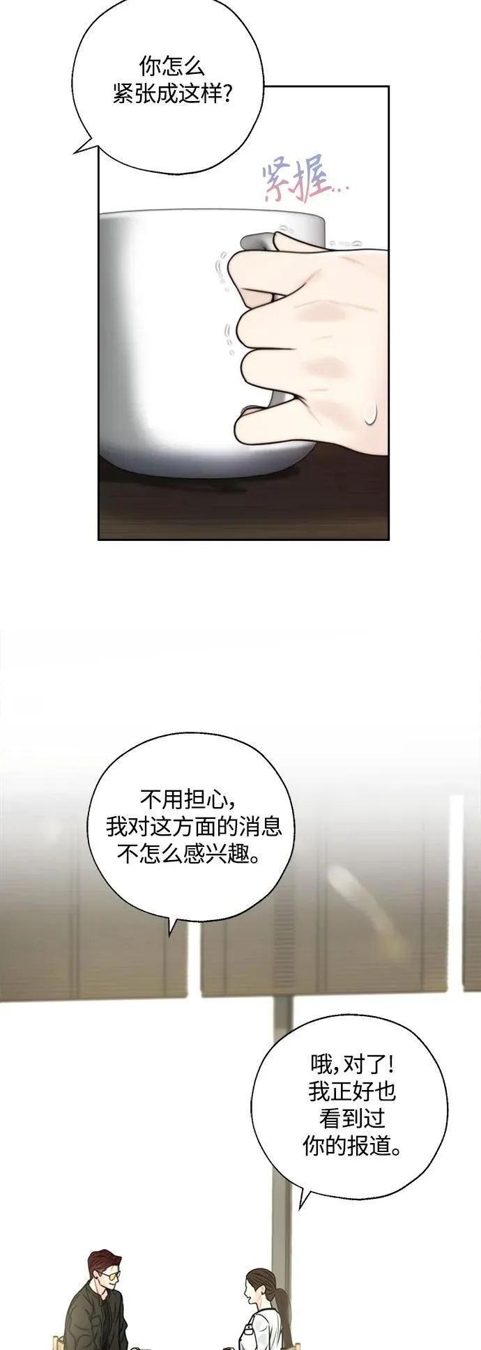第43话 第30页