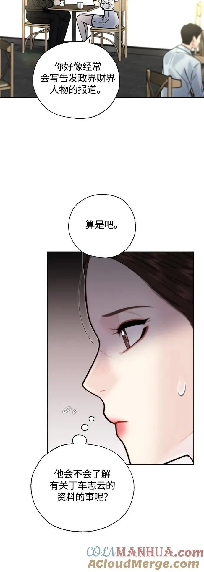 第43话 第31页