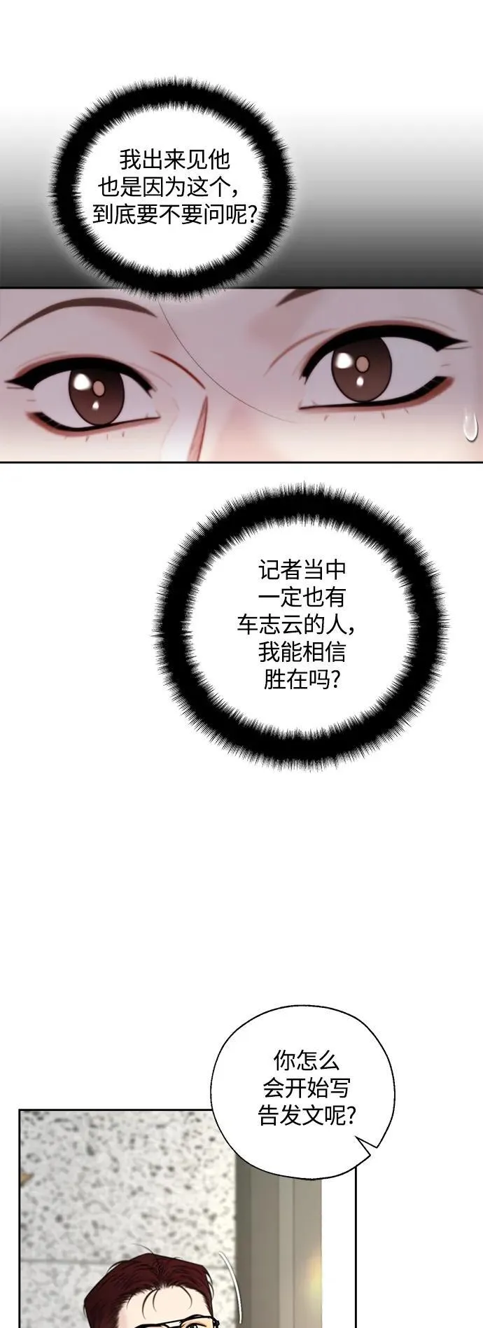 第43话 第32页