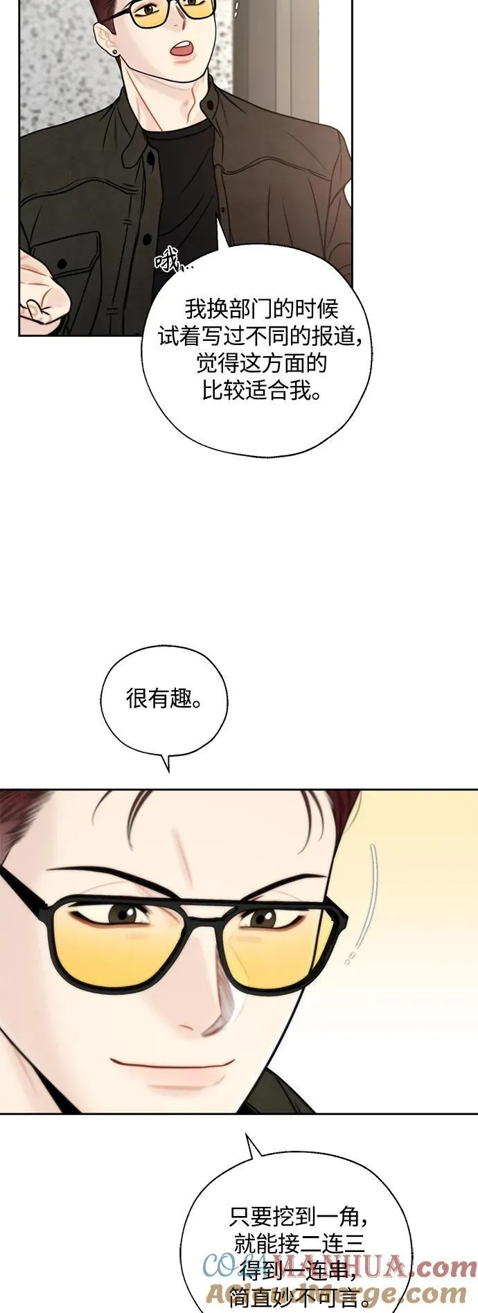 第43话 第33页