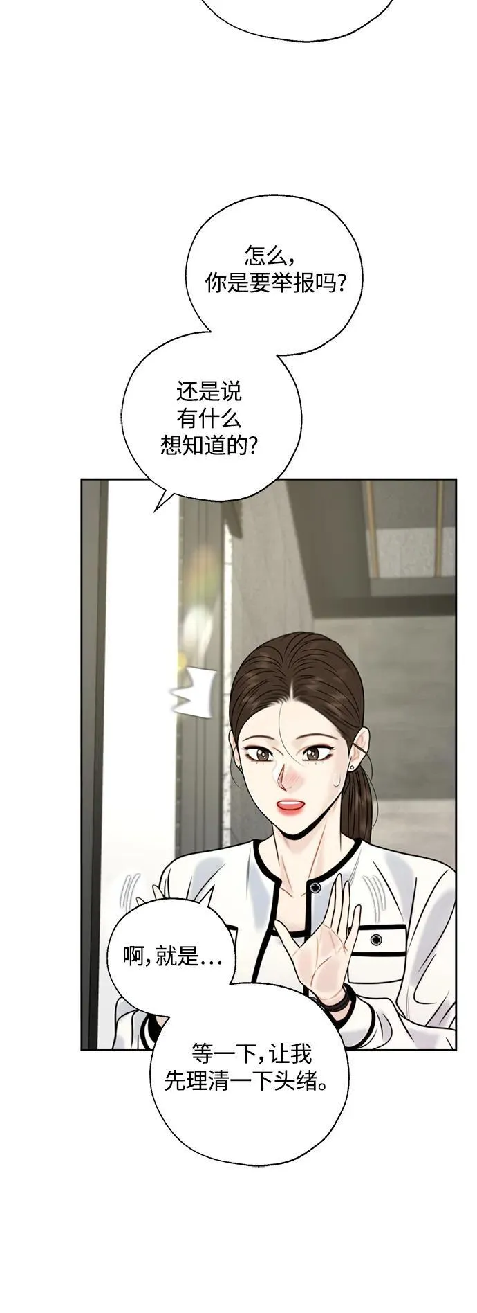 第43话 第34页