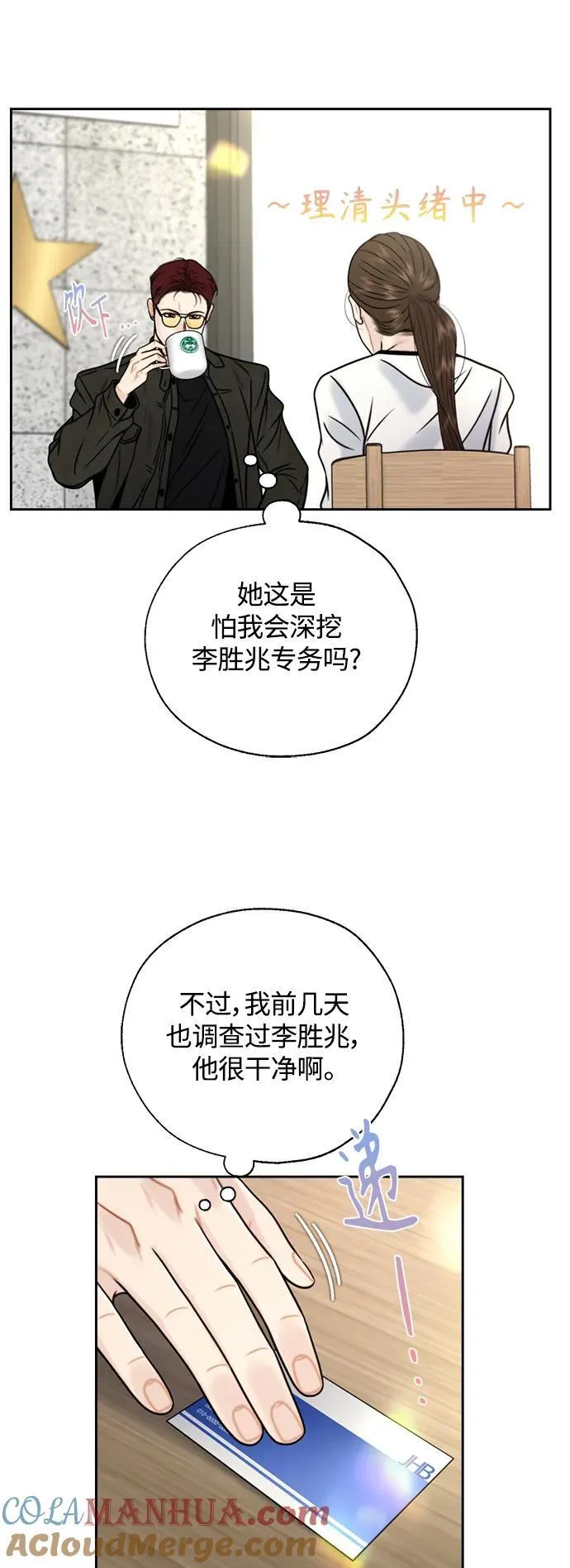 第43话 第35页