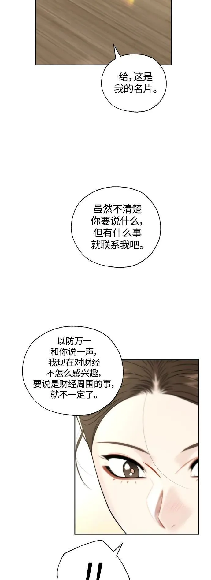 第43话 第36页