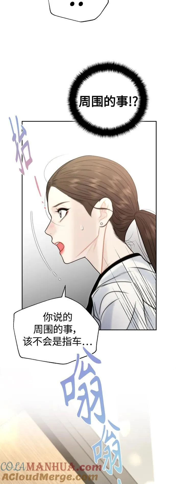 第43话 第37页