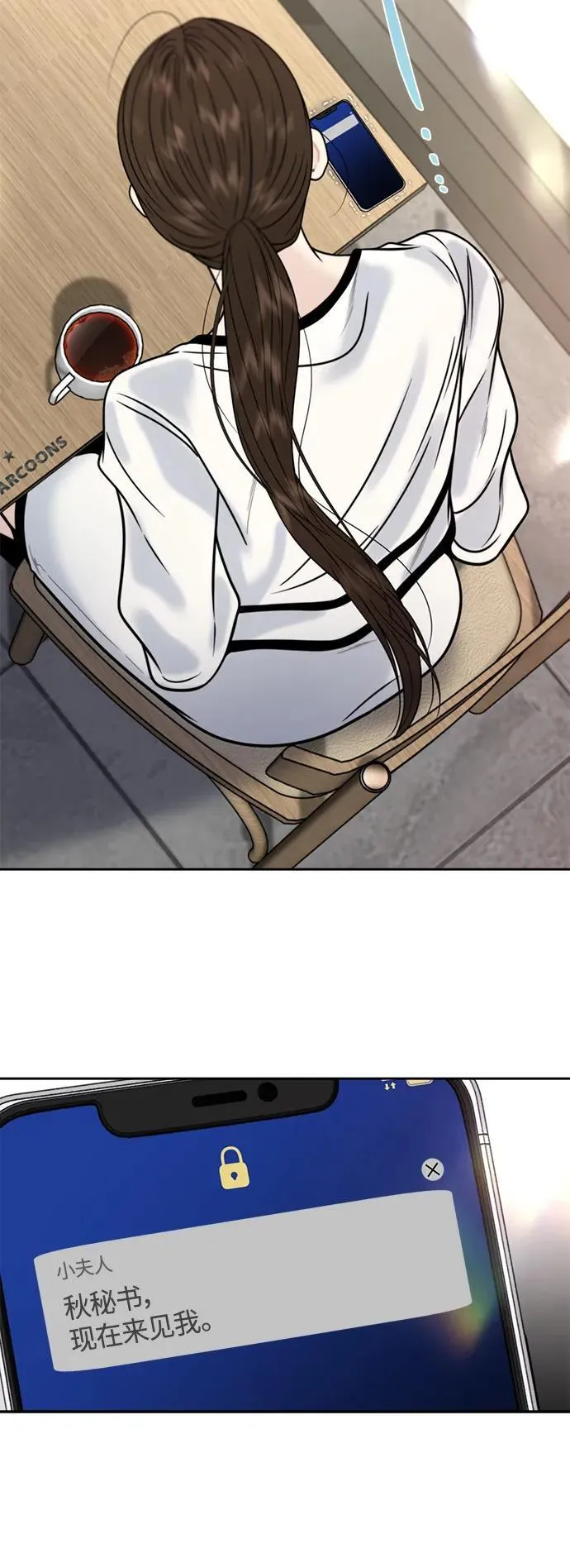 第43话 第38页