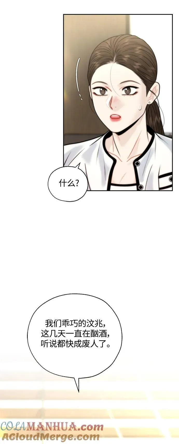 第43话 第43页