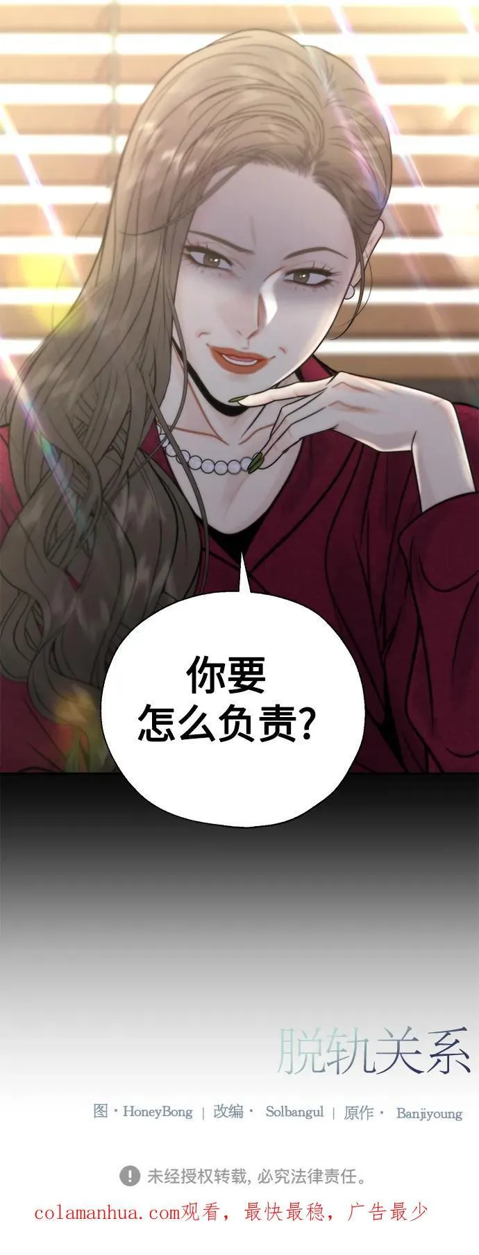 第43话 第44页