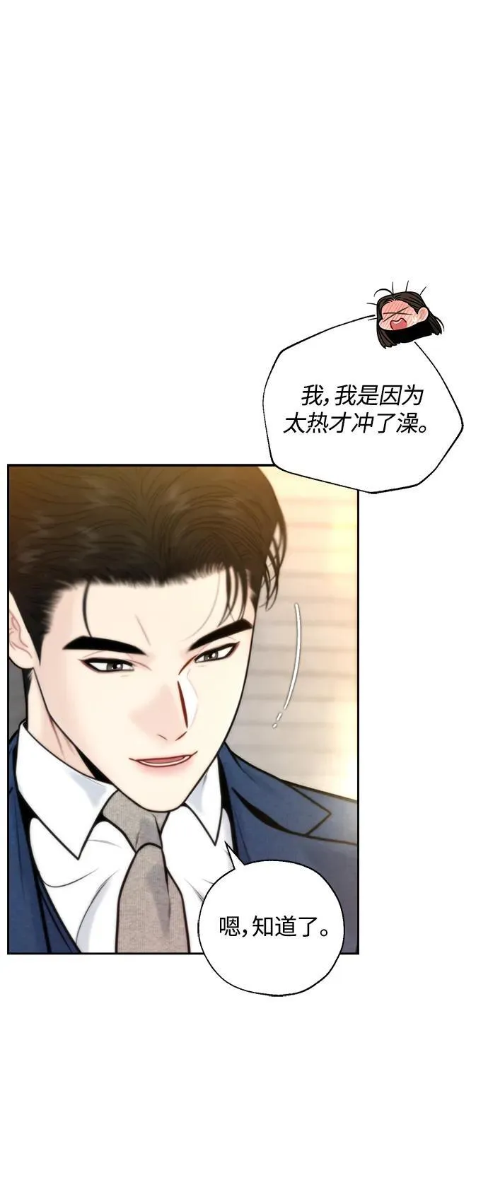 第42话 第2页